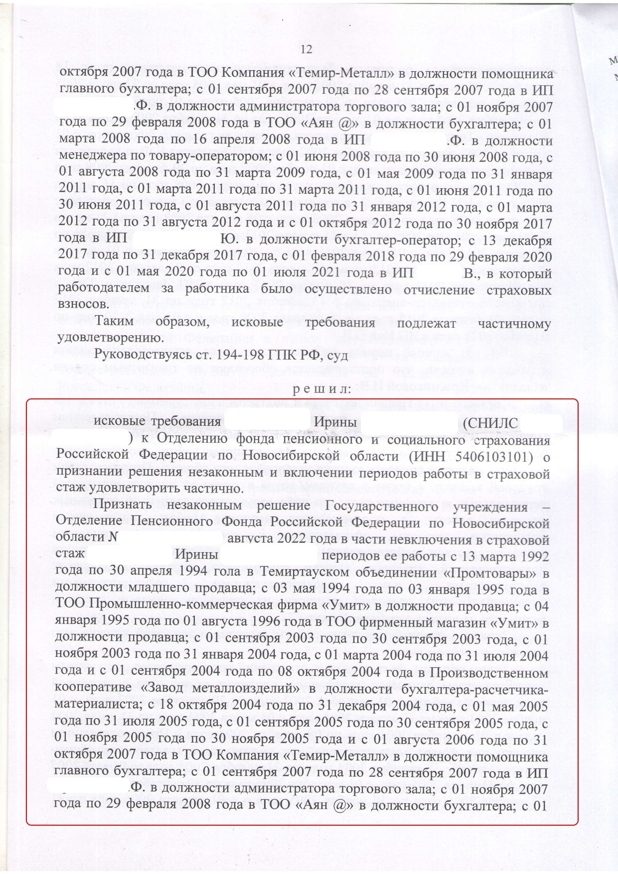 Кому и почему могут отказать в страховой пенсии?