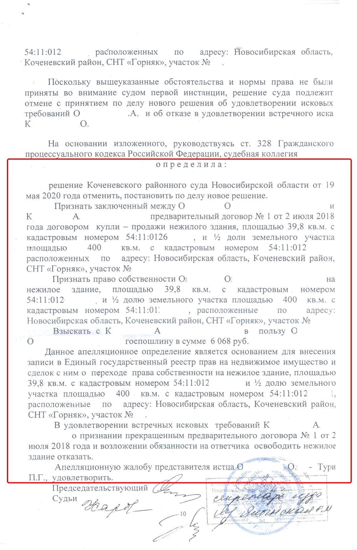 Как оформить дом в собственность? - Юрист по недвижимости